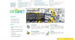 Desktop Screenshot of geonetconsult.com